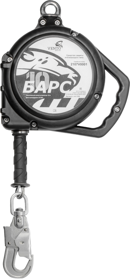 СИЗ втягивающего типа БАРС (vnt 1156) 35 м Поя 321.35